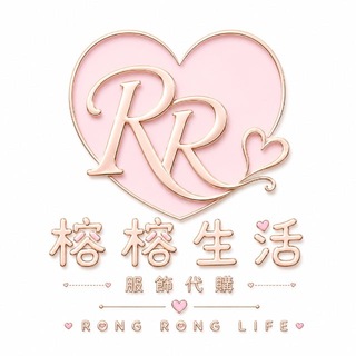 🇹🇼榕榕生活｜時尚選品館🇰🇭