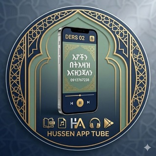 HUSSEN APP TUBE ኢስላማዊ አፖችን ማውረጃ
