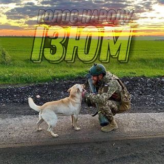 Чат | ІЗЮМ | «Голос Народу»
