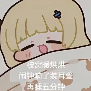 听荼蘼逼逼 | 多打点🤡