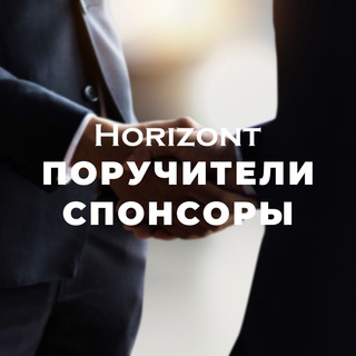 Поручители, спонсоры для иммиграции в США
