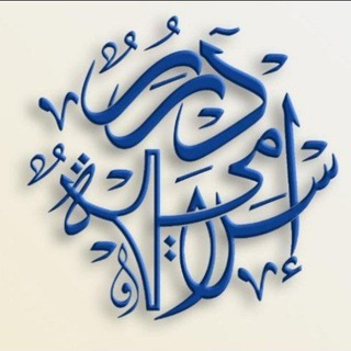 📚 دُرر إسلامـية(صدقة لجميع المسلمين)