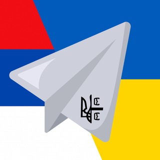 Српско - Украјинско братство