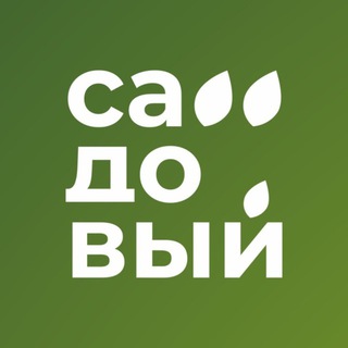 Садовый центр. Чат поддержки