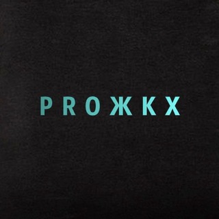 ProЖКХ