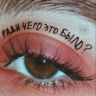 всё что я вижу - я ненавижу