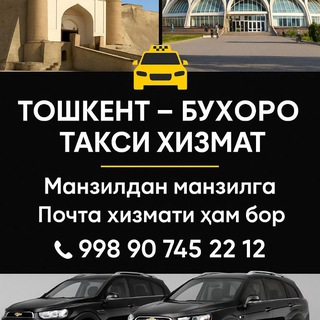ГИЖДУВОН ТОШКЕНТ ТАКСИ