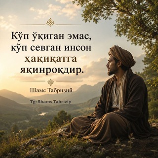 🌹 Shams Tabriziy 🌹 | Tasavvuf | Oshiqlarga salom bo'lsin 🌹