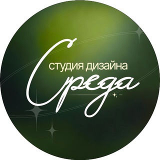 Дизайн СРЕДА + Ai ✨