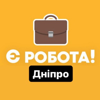 Є Робота. Дніпро. Дошка оголошень