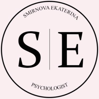 Семейный психолог. Екатерина Смирнова