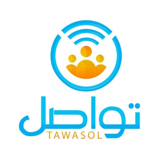 تواصل