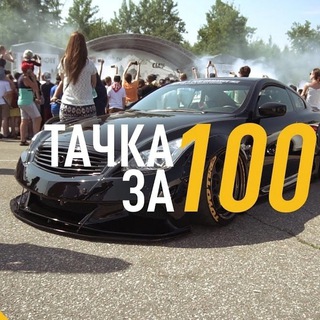 ТАЧКА ЗА СОТКУ🛞| АВТОРЫНОК ДНР | ЛНР