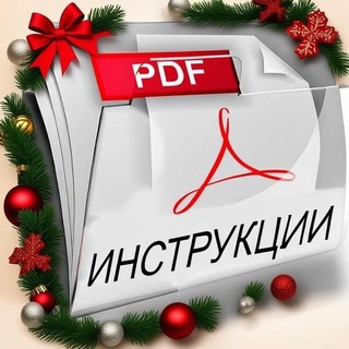 Оригиналы инструкций. Вязание