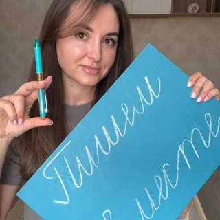 Почерк. Чистописание. Calligraphy_ok