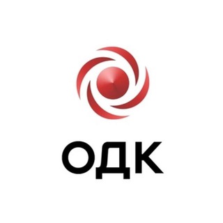 Новости ОДК