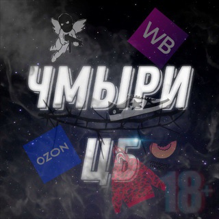 ЧМЫРИ ЦБ 39|ПРЕДЛОЖКА