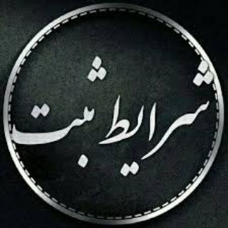 شرایط ثبت لینک