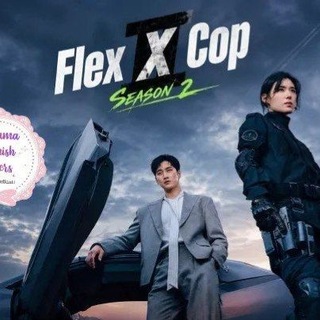 Flex X Cop [2026]