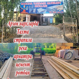Самок Курилиш моллари