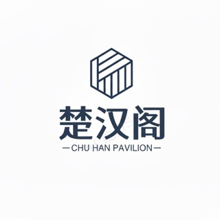 《楚汉阁全拼:@chuhange》全国选妃