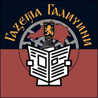 Газета ♂️Aϟϟ Aϟϟ Galichina♂️