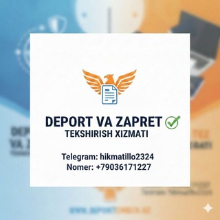 Bizning xizmatlar: ⛔️Zapretni tekshirish ⛔️Deportni tekshirish