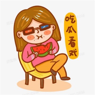 搞笑吃瓜频道50.com钱包独家冠名