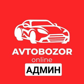AVTOBOZOR админ