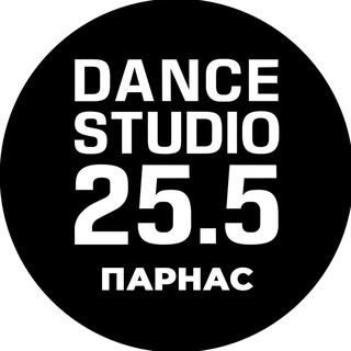 Dance Studio 25.5 Парнас