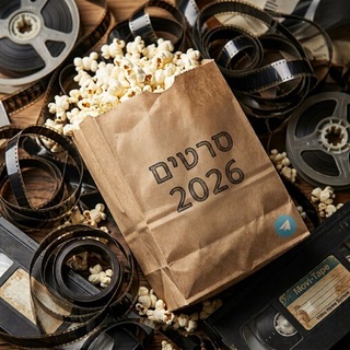 סרטים 2026🍿🎬🎞️
