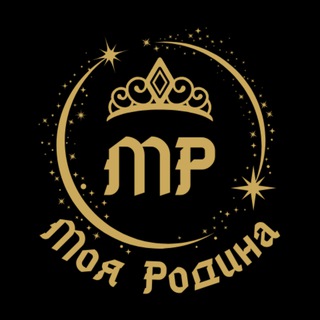Моя Родина