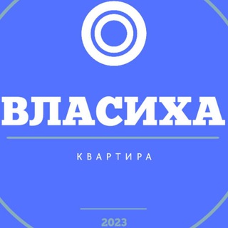 ВЛАСИХА ИШ КВАРТИРА®