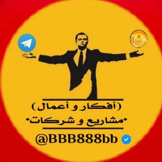 افكار و اعمال | مشاريع ناشئه وناجحه