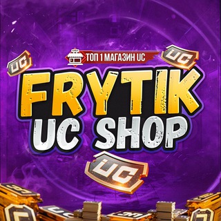 FryTik