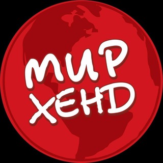 Мирхенд Рыбинск