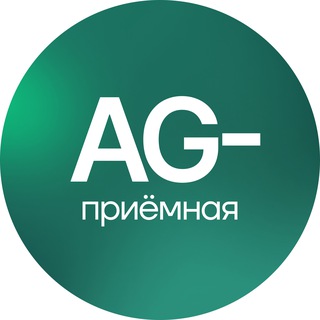 AG-LEGAL Приемная