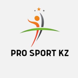 ProSport KZ🇰🇿