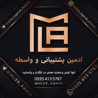 MLA Admin | ادمین واسطه