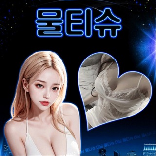 🌼동래-물티슈🌼공식그룹예약안내 tissu001