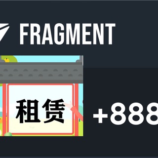 888号码租赁