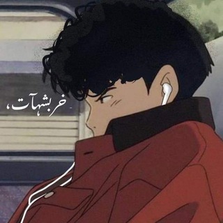 - ♯̶خربشہآت ,