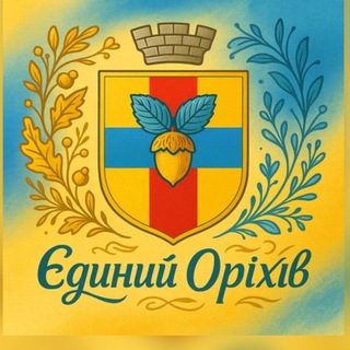 Єдиний Оріхів
