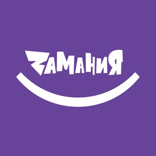 Замания