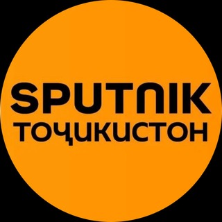 Sputnik Тоҷикистон