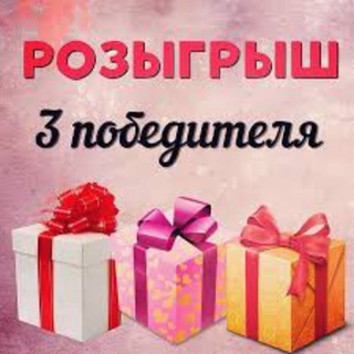 розыгрыш чат