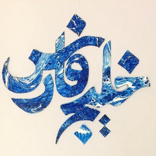 بوشهر
