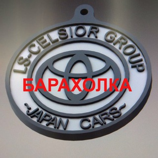 Барахолка lexus club