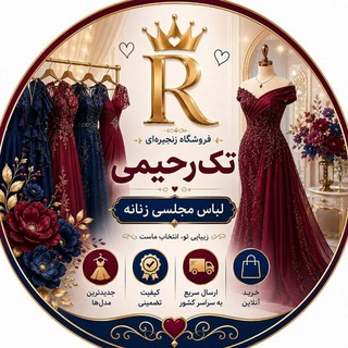 لباس مجلسی زنانه و جشن_شب