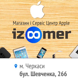 izoomer service